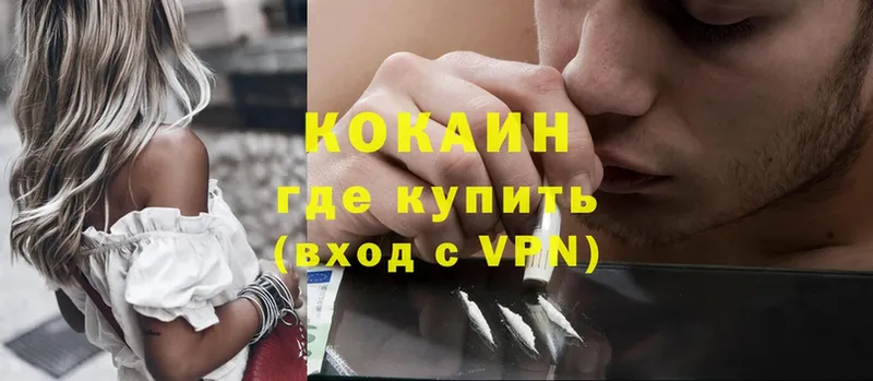 где продают   Славск  KRAKEN зеркало  Кокаин VHQ 